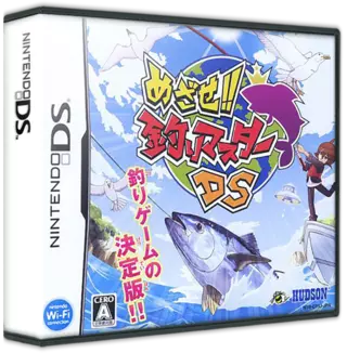 jeu Mezase!! Tsuri Master DS